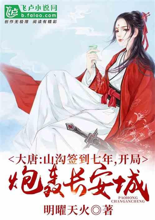 大家说今年是崇祯三百八十二年还是永历三百四十七年游戏画面